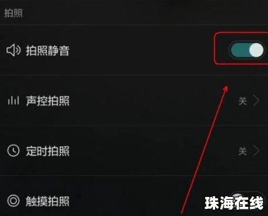 华为手机摄像怎么关闭 华为手机摄像怎么关闭