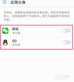 怎么双开王者华为手机