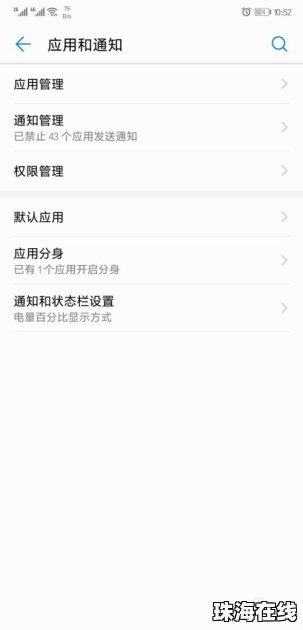 怎么双开王者华为手机