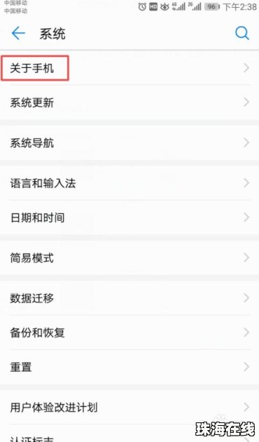 华为怎么查看手机天数 华为怎么查看手机天数