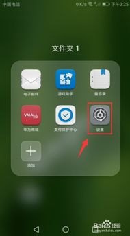 华为手机闭嘴怎么设置