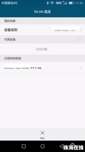 怎么换华为手机版本