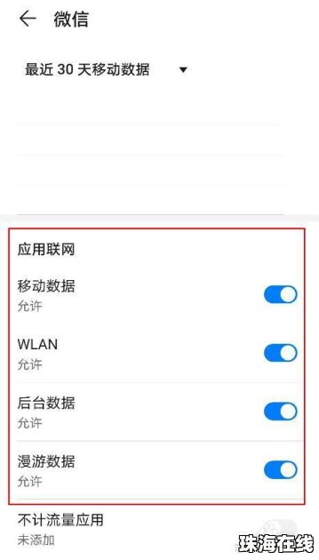 华为手机延迟怎么取消