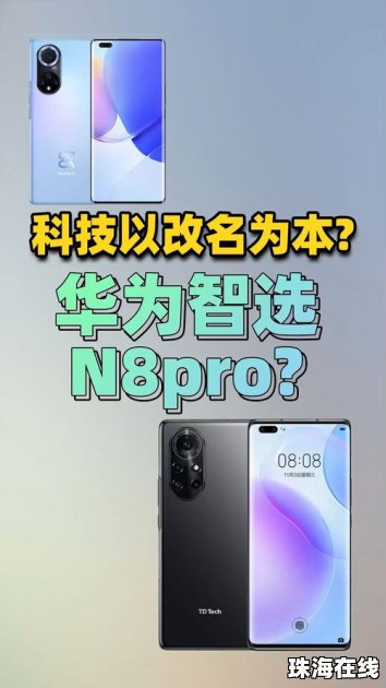 怎么给手机取名华为