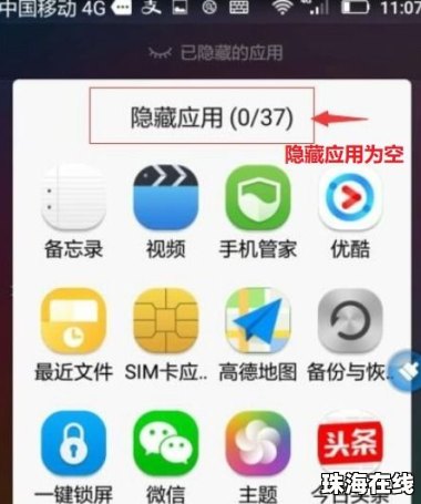 华为手机怎么藏空间