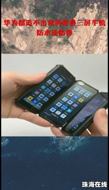 防弹手机华为怎么下载