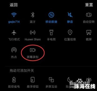华为手机录像怎么开启