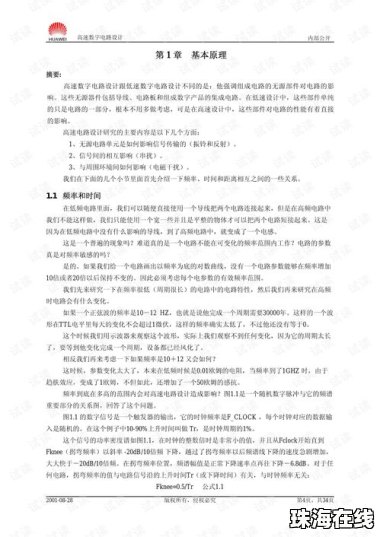 华为手机怎么翻译数字