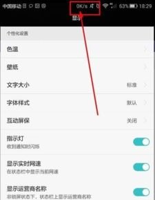 华为手机怎么网速快点