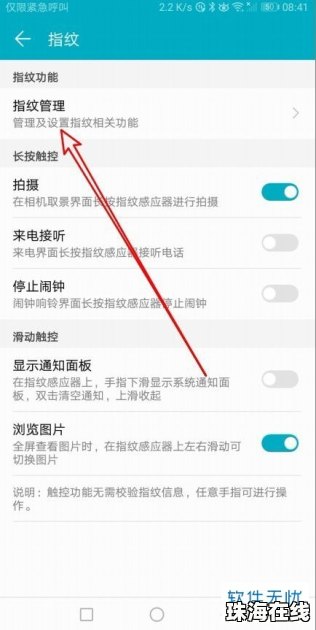 华为设置怎么锁手机