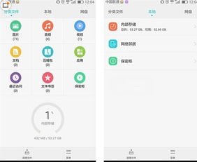 手机照片怎么截图华为