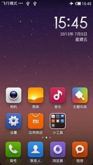华为手机怎么优化流畅