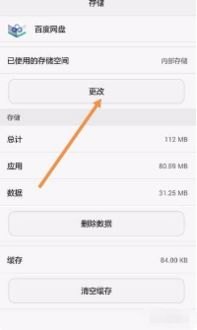 华为手机优盘怎么下载