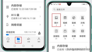 华为手机优盘怎么下载
