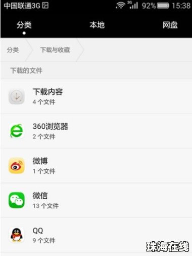 华为手机怎么写征文