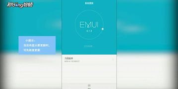 怎么帮助华为手机升级