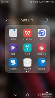 怎么帮助华为手机升级