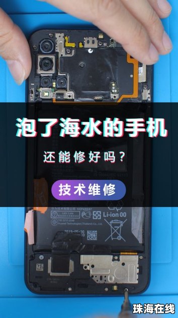 华为手机怎么用水冲