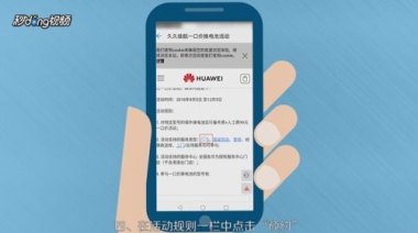 华为维修手机怎么预约