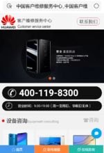 华为维修手机怎么预约