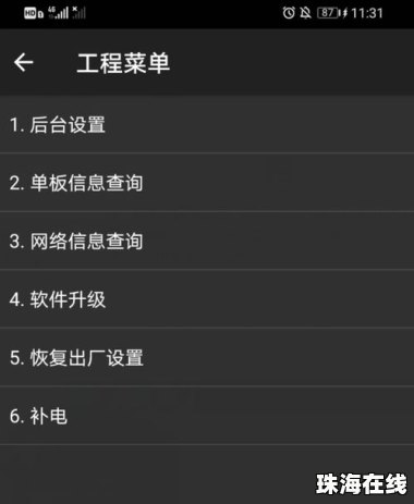 华为手机lac怎么查询