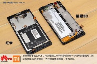 怎么拆开华为的手机