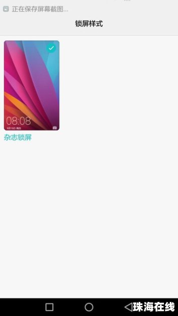 华为手机相册怎么亮光