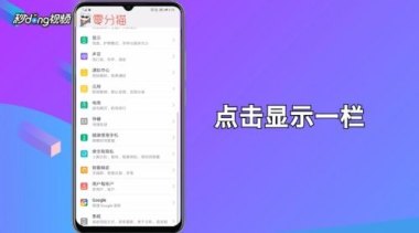 华为手机怎么屏蔽网速