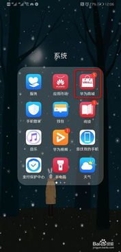 华为手机怎么联络的