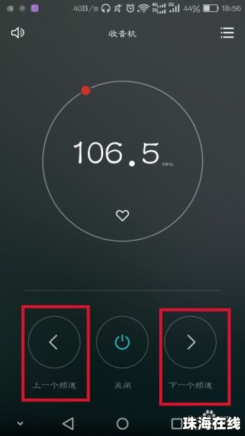 华为手机怎么外置收音