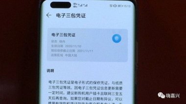 买了华为手机怎么激活