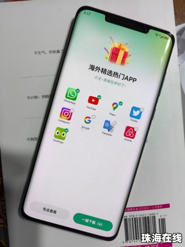 gta华为手机怎么下载