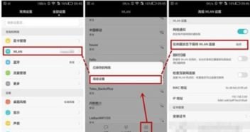 华为手机怎么添加麦芒