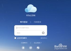 手机丢失怎么定位华为