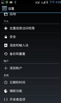 华为怎么呼叫手机管家