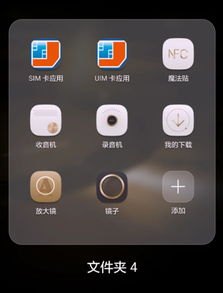 华为手机怎么文件加锁