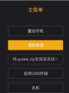 华为手机怎么破解越狱