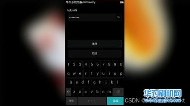 华为手机recovery怎么恢复