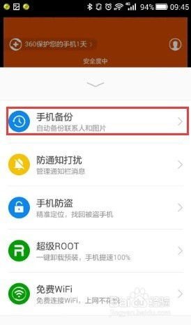 华为手机recovery怎么恢复