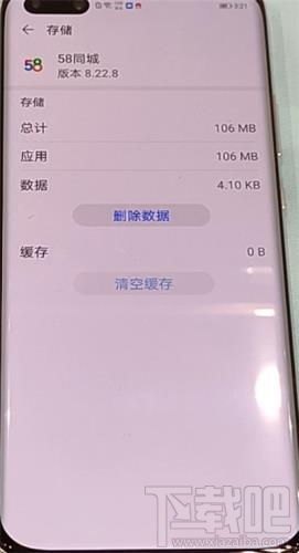 华为手机40怎么设置