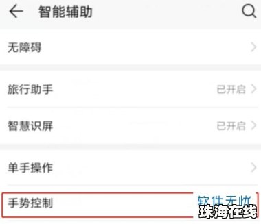 华为手机怎么设置抬起