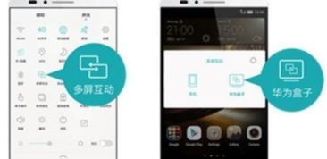 华为手机airplay怎么用