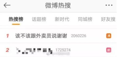 2.5亿外卖订单代表不了任何胜利