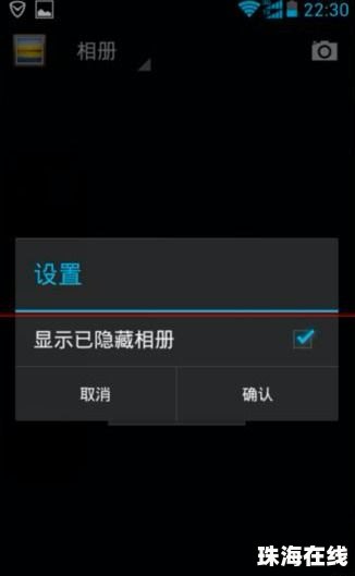 华为手机隐藏怎么找到