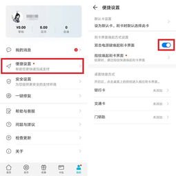 华为手机nf怎么设置