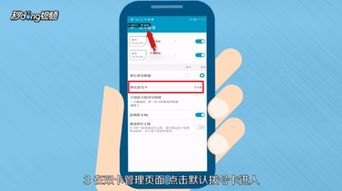 华为手机怎么管理专业