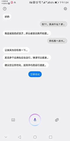 华为手机怎么学习指令