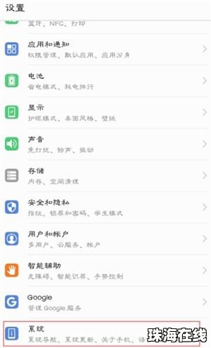 华为手机怎么学习指令