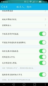 华为手机怎么关距离