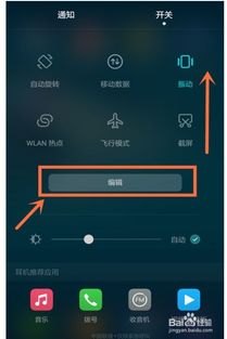 华为手机怎么关距离